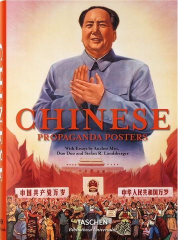 Chinese Propaganda Posters - фото 1