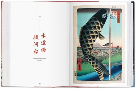 Hiroshige. One Hundred Famous Views of Edo - фото 3