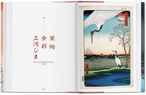 Hiroshige. One Hundred Famous Views of Edo - фото 4