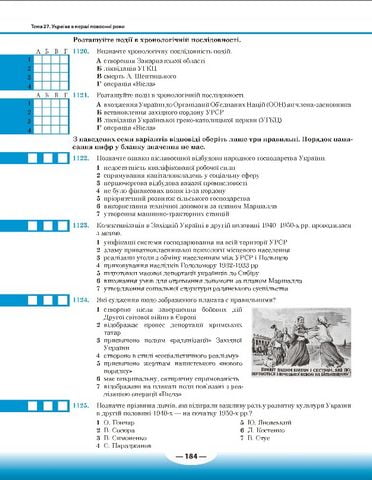 Збірник завдань для підготовки до ЗНО з української мови - фото 4