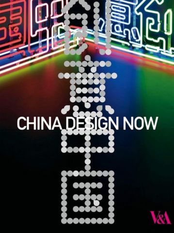China Design Now
