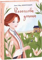 Веселкова Долина