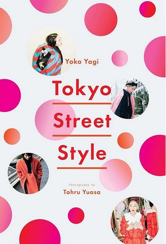 Tokyo Street Style - фото 1