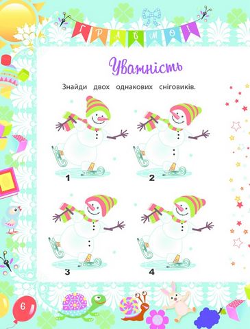 Найкращий подарунок малюкам - фото 5