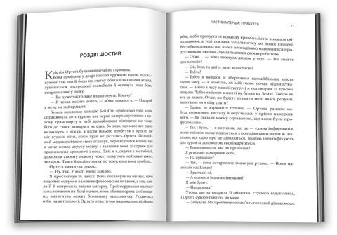 Такеші Ковач. Книга 1. Видозмінений вуглець - фото 2