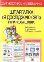 Шпаргалка 