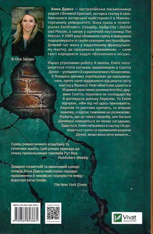 Безпечне місце - фото 3