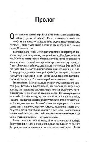 Безпечне місце - фото 4