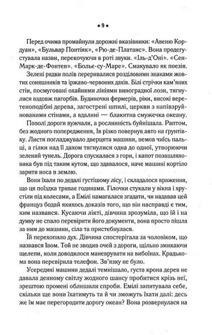 Безпечне місце - фото 6