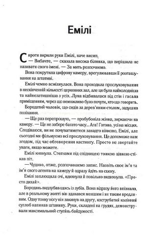 Безпечне місце - фото 9