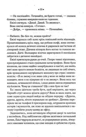 Безпечне місце - фото 10