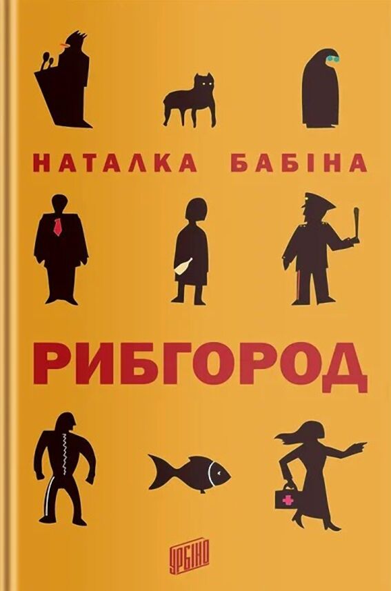 Рибгород - фото 1