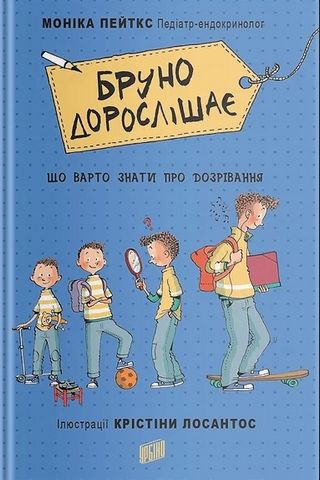 Що треба знати про дозрівання? (комплект із 3 книг)
