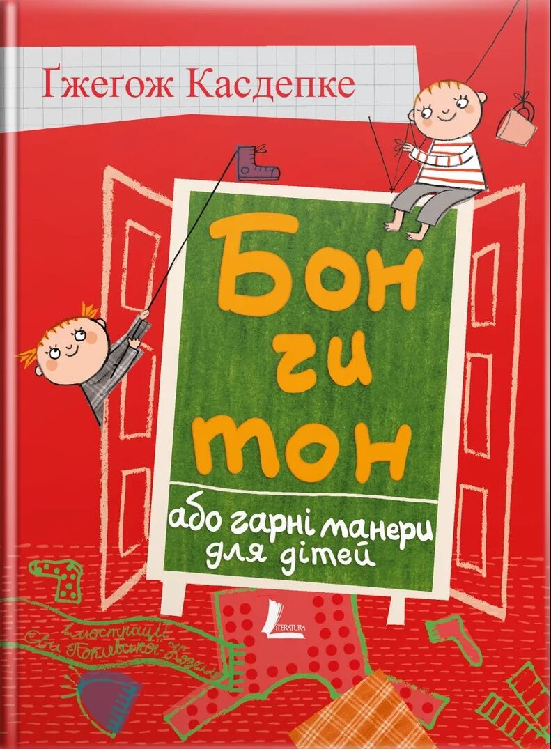 Бон чи тон, або гарні манери для дітей