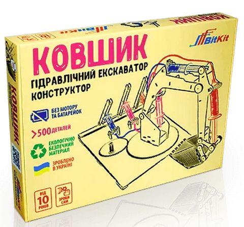 Гідравлічний конструктор екскаватор 