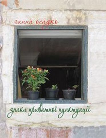 Знаки приватної пунктуації - фото 1