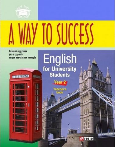 A Way to Success: English for University Students.Year...