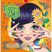 Fun art. Книга 5 укр.