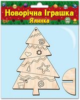 Дерев'яна Розмальовка. Ялинка без к.ф. - Новый год и рождество