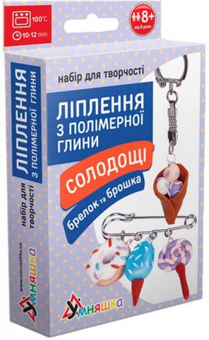 Набір для творчості. Ліплення з полімерної глини. Брелок...
