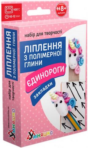 Набір для творчості. Ліплення з полімерної глини. Закладки...