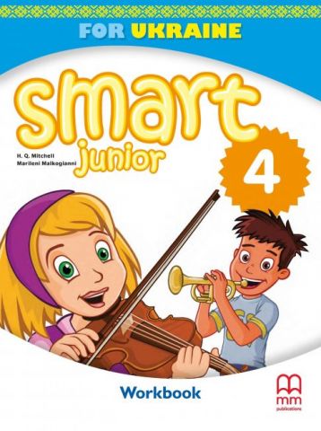 Smart+Junior+for+Ukraine+%D0%9D%D0%A3%D0%A8+4+Workbook - фото 1