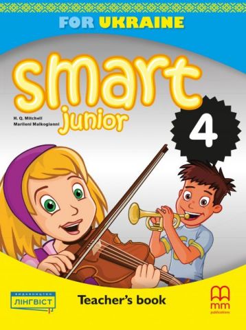 Smart Junior for UKRAINE НУШ 4 Teachers Book - фото 1