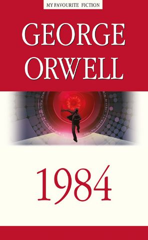 1984. George Orwell - фото 1