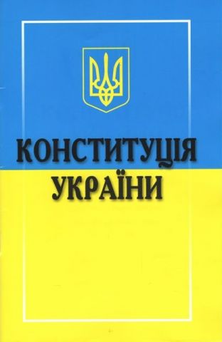 Комплект. Національна поліція України (з коментарями) - фото 4