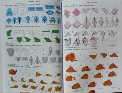 Все об оригами. От простых фигурок до сложных моделей - фото 5
