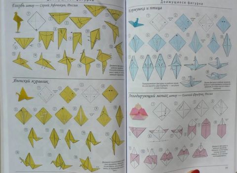 Все об оригами. От простых фигурок до сложных моделей - фото 6