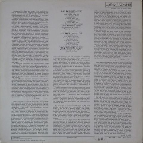 Oleg Yanchenko - J.S.Bach – Concertos(Vinyl) - фото 2
