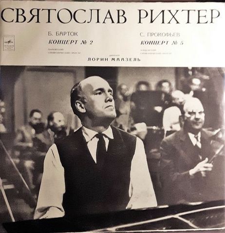 Святослав Рихтер, Б. Барток / С. Прокофьев – Концерт № 2 / Концерт № 5 (Vinyl) - фото 1
