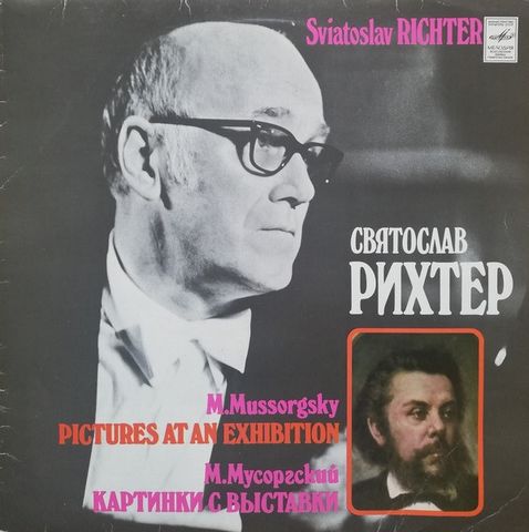 M. Mussorgsky, Sviatoslav Richter – Картинки С Выставки=Pictures At An Exhibition (Vinyl) - фото 1