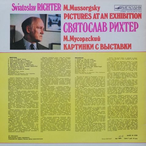 M. Mussorgsky, Sviatoslav Richter – Картинки С Выставки=Pictures At An Exhibition (Vinyl) - фото 2