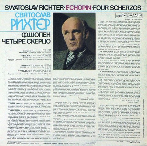 Sviatoslav Richter, Frederic Chopin – Четыре Скерцо (Vinyl) - фото 2
