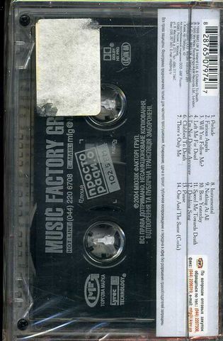 Rob Dougan – Furious Angels (Cassette) - фото 3