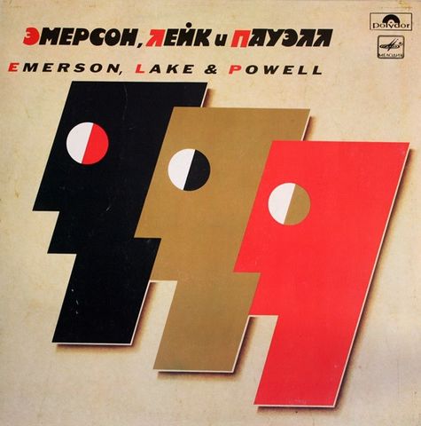 Emerson, Lake & Powell – Эмерсон, Лейк И Пауэлл (Vinyl) - фото 1