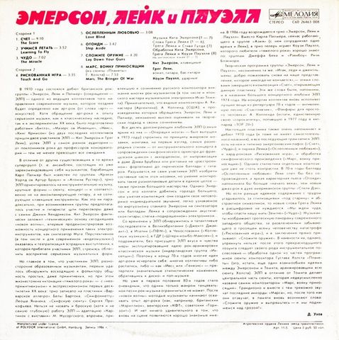 Emerson, Lake & Powell – Эмерсон, Лейк И Пауэлл (Vinyl) - фото 2