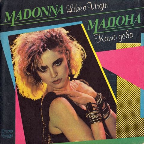 Madonna = Мадона – Like A Virgin = Като Дева (Vinyl) - фото 1