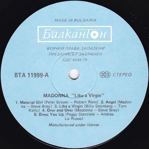 Madonna = Мадона – Like A Virgin = Като Дева (Vinyl) - фото 2