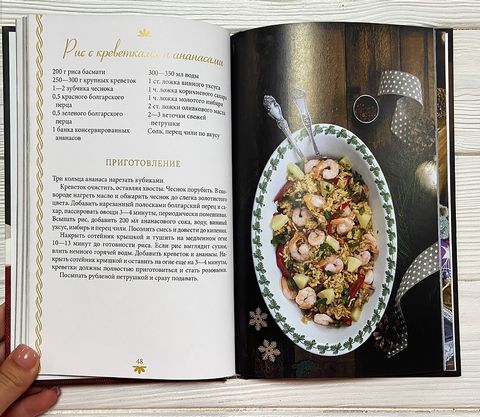 Новогодние рецепты душевных блюд @Stilynavkus - фото 2