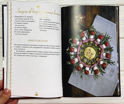 Новогодние рецепты душевных блюд @Stilynavkus - фото 3