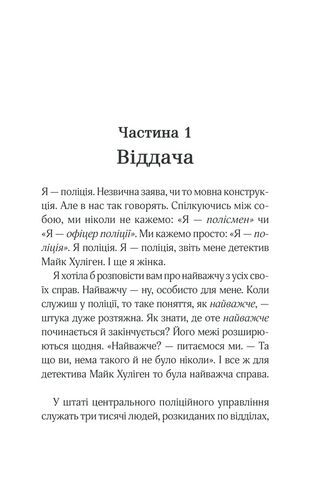 Нічний потяг - фото 2