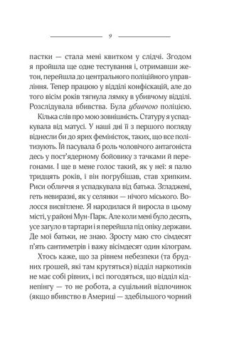 Нічний потяг - фото 4