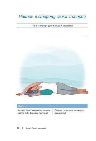 Восстановительная йога для начинающих: легкие позы для расслабления и исцеления - фото 2