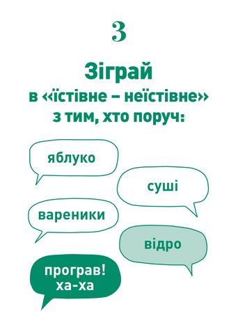 100 ідей, коли ґаджети відпочивають - фото 3