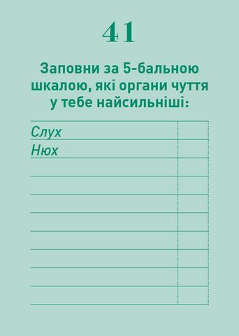 100 ідей, коли ґаджети відпочивають - фото 4