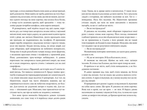 Веріті - фото 2