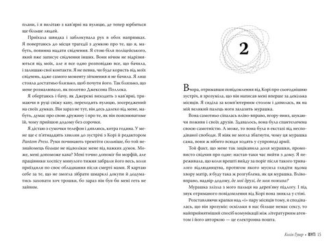 Веріті - фото 3